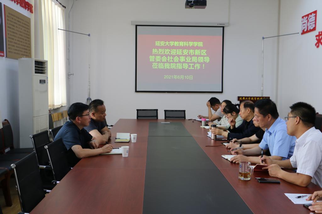 延安市新区管委会社会事业局领导与91制片厂
举行座谈会