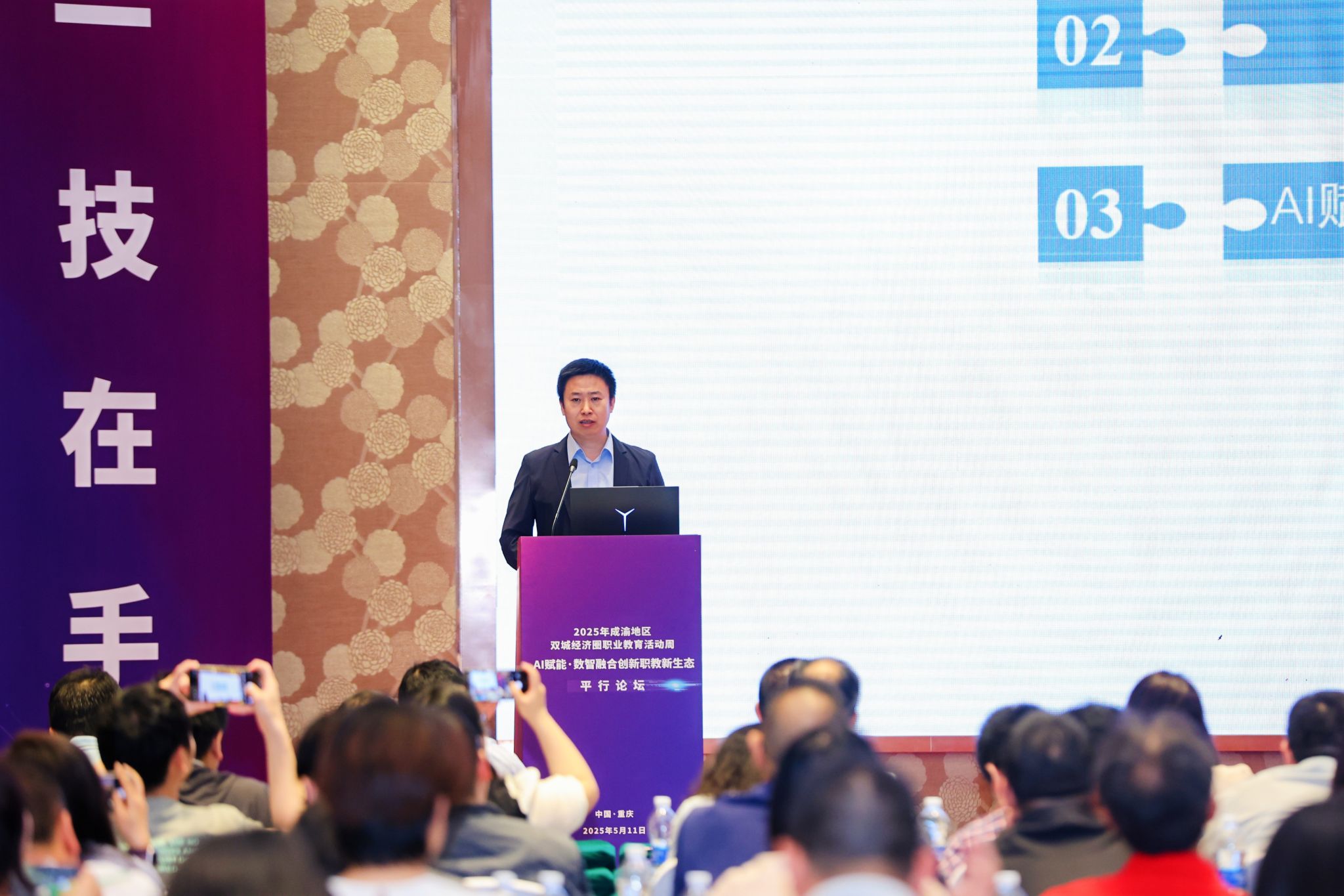 91制片厂
曹殿波副教授应邀出席成渝地区职业教育论坛并作专题报告