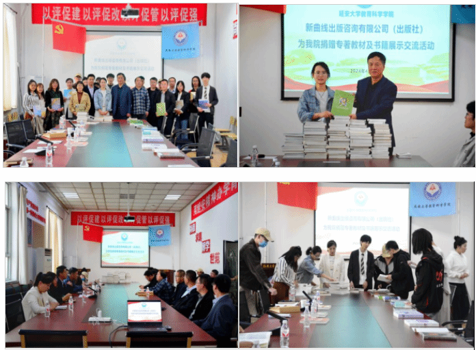 91制片厂
举行出版社捐赠专业书籍暨书展交流活动