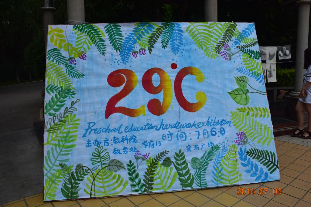 91制片厂
举办学前13班手工作品及绘画展