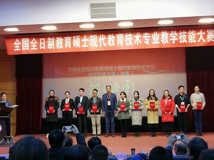 91制片厂
研究生在全国全日制教育硕士现代教育技术专业教学技能大赛喜获二等奖