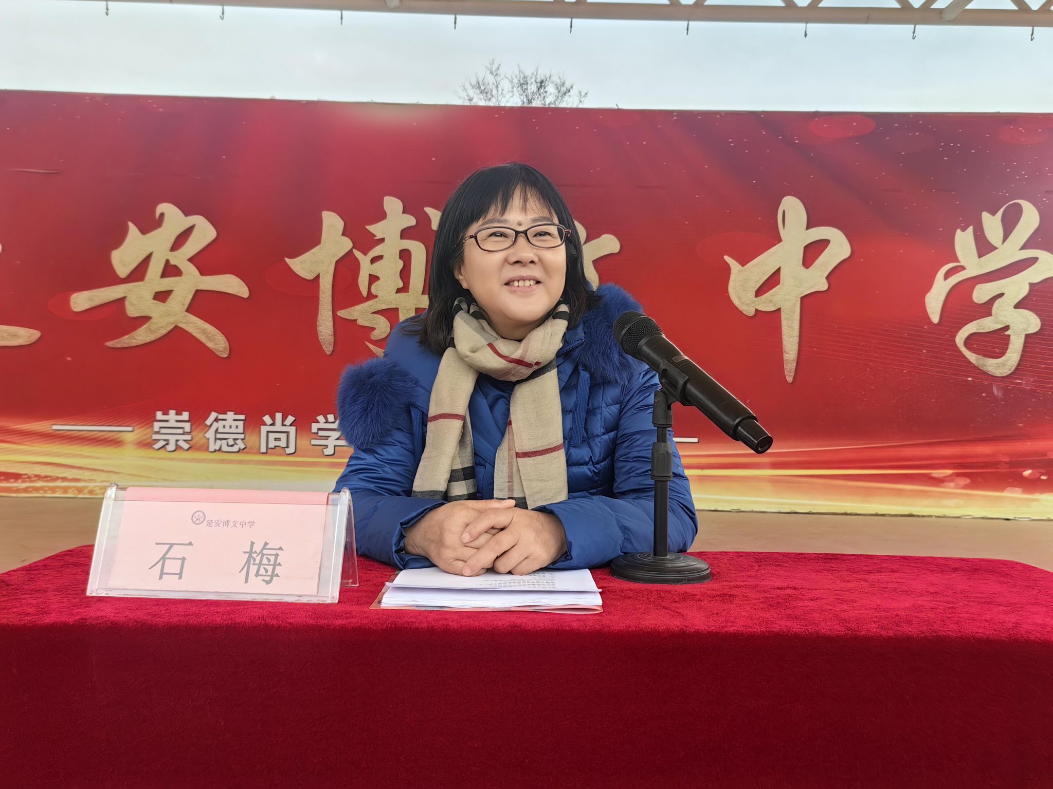 石梅教授为延安博文中学作心理健康讲座