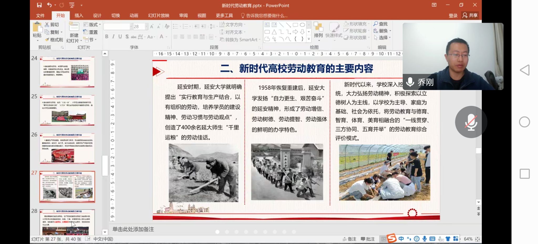 91制片厂
举行“新时代高校劳动教育的基本内容与价值”报告会