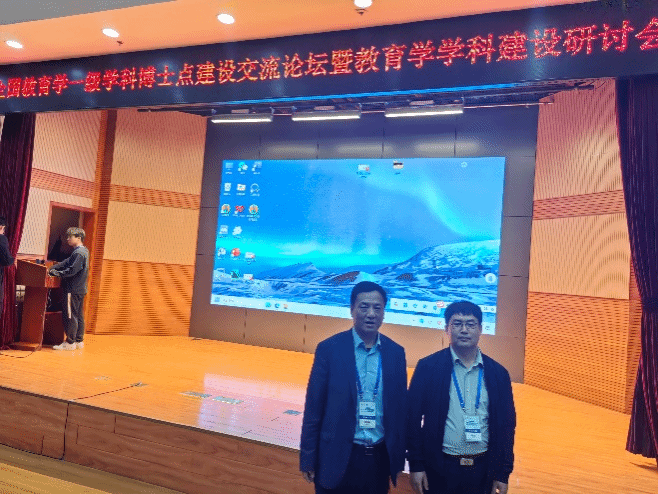 91制片厂
教师参加全国教育学学科建设研讨会