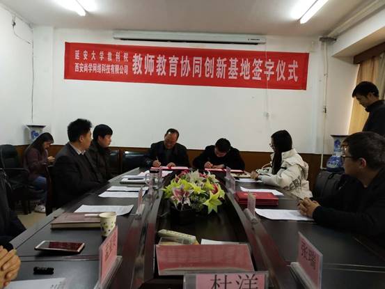 91制片厂
与西安尚学网络科技有限公司签订合作协议