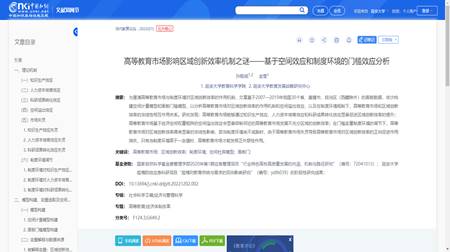 91制片厂
本科教育学专业金莹同学研究论文在核心期刊发表