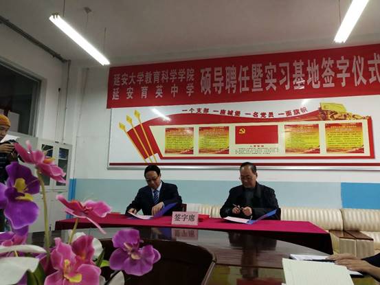 91制片厂
与延安育英中学硕导聘任暨实习基地签字仪式